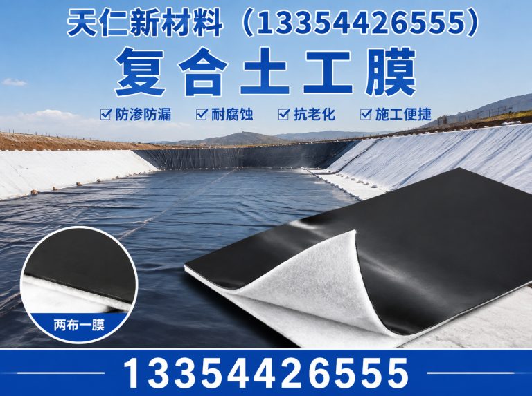 武城县土工布展示图